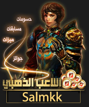 الصورة الرمزية salmkk
